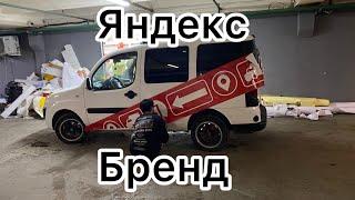 Яндекс бренд килдим.  Джигит Djigit cargo