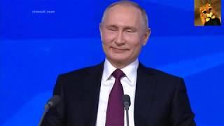 БОЛЬШАЯ ПРЕСС-КОНФЕРЕНЦИЯ ПРЕЗИДЕНТА РОССИИ В.В.Путина 2018 HD