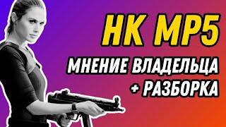 HK MP5 - идея полицейского ПП умерла?