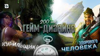 ДРЕЙВЕН - 200 ЛЕТ ДИЗАЙНА ЗДОРОВОГО ЧЕЛОВЕКА? [Блейзер лол]