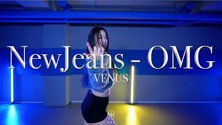 VENUS Choreography / NewJeans - OMG