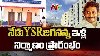 CM Jagan to Launch Jagananna Colonies Project Today | Ntv