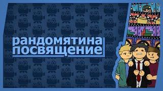 Рандомятина - Rocket League, Trailmakers, Tricky Towers и Worms Revolution - Посвящение!