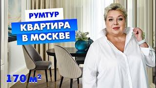 Румтур по готовому интерьеру квартиры в Москве. ЖК City Park. Интерьер в стиле современная классика