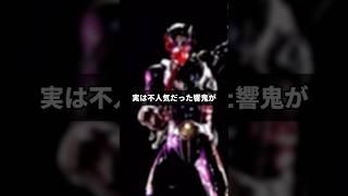[Shocking] Kamen Rider Hibiki may have been the reason behind Kabuto's popularity. #KamenRiderCSM...