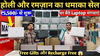 Festival Special Laptop Sale Second Hand Laptop in Patna  | Used Laptop Shop in Patna | Used Laptop