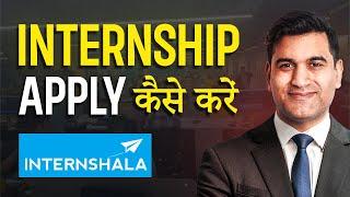 Internshala पर Internship/Job Apply करने का पूरा Process| Internshala #summerinternships2024