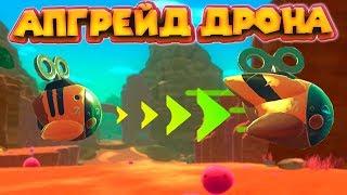 ПРОДВИНУТЫЙ ДРОН И РУДНИК SLIME RANCHER