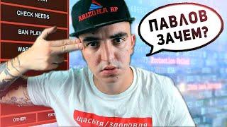 ПОПАЛСЯ НА СТИЛЛЕР АКК СОЗДАТЕЛЯ СЕРВЕРА GTA SAMP