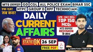 26 Sept Current Affairs 2024 | Daily Current Affairs MCQs | Static GK Question | by Ashutosh Sir