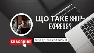 Інтернет-магазин за пару годин — Ч. 1. Огляд Shop-Express, сервісу для створення інтернет-магазинів