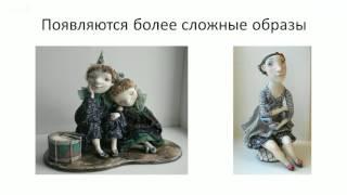 Мастер класс лепка игрушки. Марина Глебова