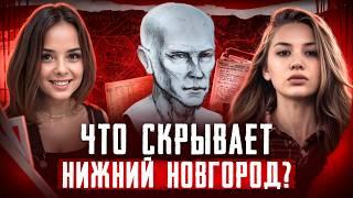 Кто убивает девушек в Нижнем Новгороде? Сатисфакция 21 | Серийный убийца | Нижегородский маньяк