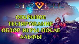 Starfall Online - Обзор Открытого Тестирования