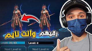 رقي أبطالك وأنت نايم (الجارديان رينق) | Raid: Shadow Legends