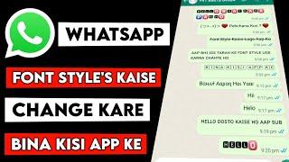 Whatsapp Me Font Style Kaise Change Kare Bina App Ke | How To Change Font Style In Whatsapp | 2022