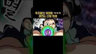 우리말의 위대함 ㅋㅋㅋㅋ레전드 더빙이네요 ㅋㅋㅋㅋㅋ