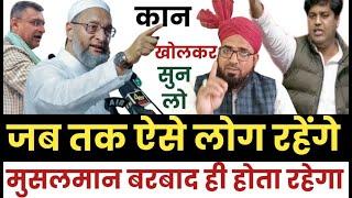 इमरान प्रतापगढ़ी ने ओवैसी के बारे में क्या कहा || Imran Partabhgarhi || Asad Owaisi || Akbar Owaisi