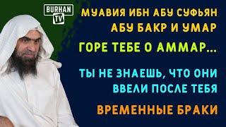 Отведение сомнений вокруг сподвижников и семьи Пророка ﷺ | Шейх Халид аль-Фулейдж