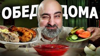 MUKBANG | СЫТНЫЙ ДОМАШНИЙ ОБЕД! | ПРОДАЮ ДЕВСТВЕННОСТЬ! | Жру.ру#289 | не ASMR