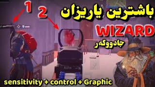 ST WIZARD ‍️  ویزارد جادووگەر خێراتر لە با یەکێک لە باشترینەکان