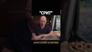Кузичев Анатолий. СРИТ. Больше интересного в телеграмм https://t.me/+LBdgOkX3NRc1ZWRi