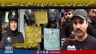 Special Report On Fixit Hum Waris Karachi Walk - NTV News HD
