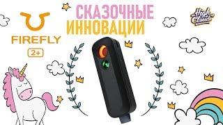 Вапорайзер FIREFLY 2+ (Plus) Инновации которые мы заслужили