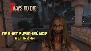 7 days to die #10 Внезапная встреча!