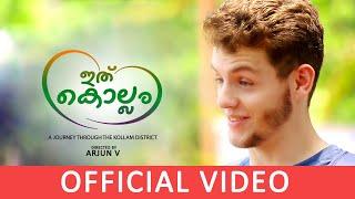 Ithu Kollam | Official Video Song HD | Kollam Song | Directed By Arjun V