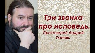 Бесовская исповедь Льва Толстого. Протоиерей Андрей Ткачев.