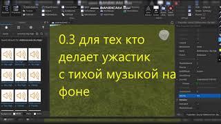 роблокс студио как добавить музыку в игру с сделать чтобы она играла вечно