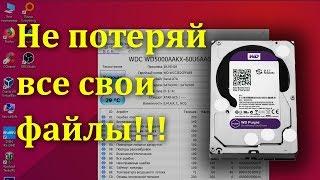 Как проверить состояние жёсткого диска? | CrystalDiskInfo