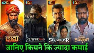 Chhaava Box office collection, Sikandar Advance Booking, Veera Dheera Sooran, Empuraan Collection,