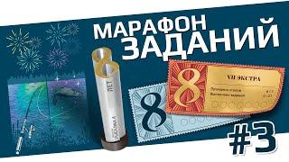 РУССКАЯ РЫБАЛКА 4 - Марафон заданий на ДР РР4 / Обновление 2025 / Стрим 3