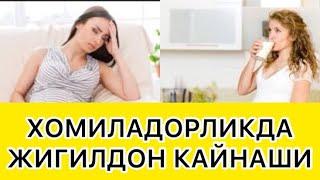 УЙ ШАРОИТАДА ЖИГИЛДОН КАЙНАШИНИ ЙУКОТИШ