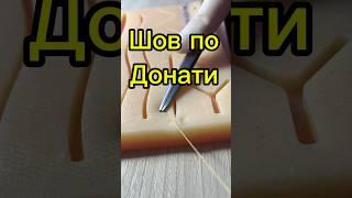 Шов по Донати#медицина#suture
