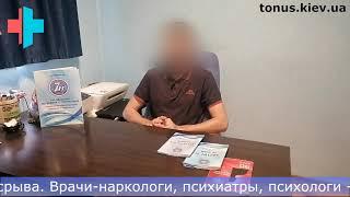 Реабилитационный центр Тонус Плюс отзывы  - Всеволод