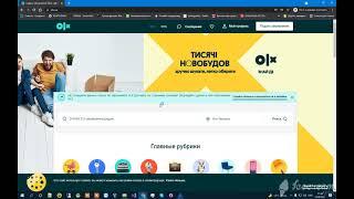 Парсинг телефонов с OLX в режиме по готовым ссылкам