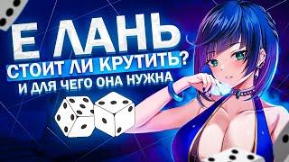 Е Лань - стоит ли крутить и для чего Она нужна в Genshin Impact