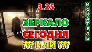 неПОСЛЕДНИЙ день Архимага?! Path of Exile 3.25 Settlers of Kalguur