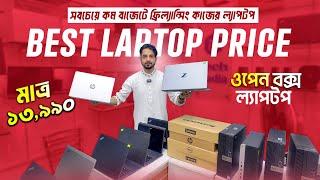 PremiumLaptop Price In Bangladesh 2025Laptop Price In Bangladesh 2025Laptop Price in Bangladesh
