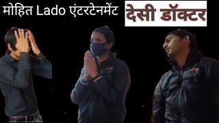 देसी डॉक्टर कॉमेडी वीडियो Mohit Premi desi doctor comedy video mohit premi