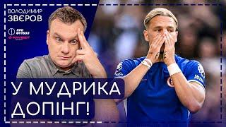 Допінг Мудрика - що з ним буде далі? Шахтар догрався до -10, ексклюзив із президентом Кривбаса