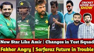 Fakhar Angry | Sarfaraz Future in Trouble | New Bowler Like M Amir | Changes in Test Squad