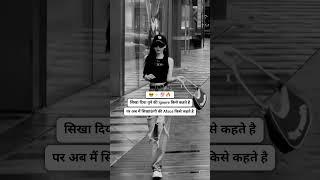 Girls Attitude Shayari Status ️ Single Girls Attitude WhatsApp Status #shorts
