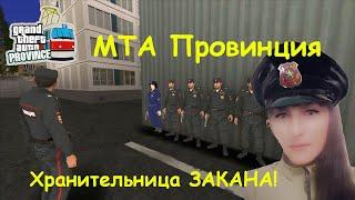 ️ МТА Провинция НА ПОСТУ первый раз, служба в ГУВД