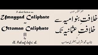 Umaiyyad Caliphate to Ottoman Caliphate خلافتِ بنو امیہ سے خلافتِ عثمانیہ تک