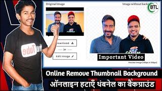 How To Remove Online Thumbnail Background [ Images ] Slazzer | RemoveBg | Photo Scissors BrijeshTech