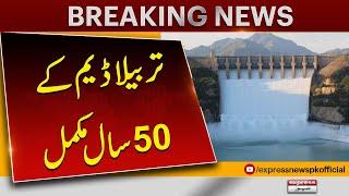 Breaking News | Iconic Tarbela Dam turns 50 | Latest News | Express News